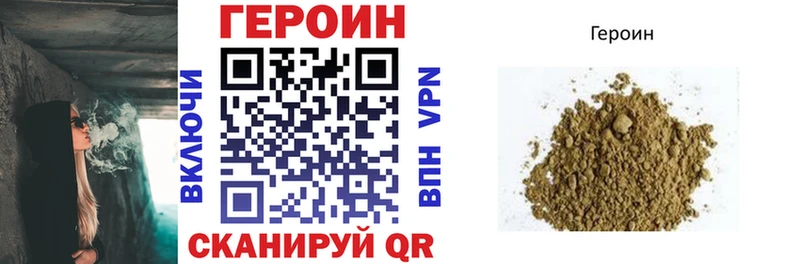 ГЕРОИН белый  Сим 